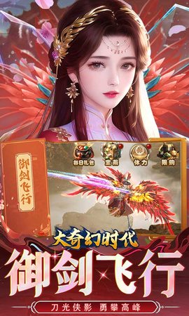 大奇幻时代图4