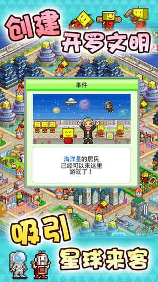 星之开罗君最新版图2
