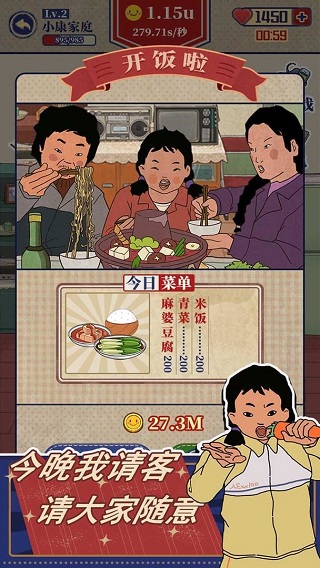 王蓝莓的幸福生活红包版图4