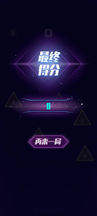 手速王者游戏图3