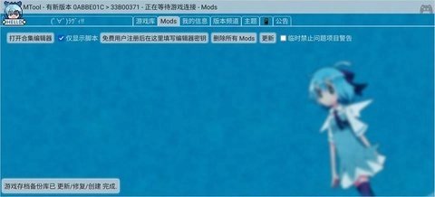 mtool图1
