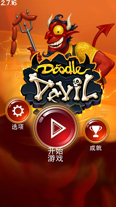 涂鸦恶魔中文版图1