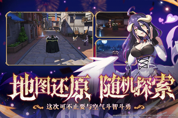 纳萨力克之王正版图2