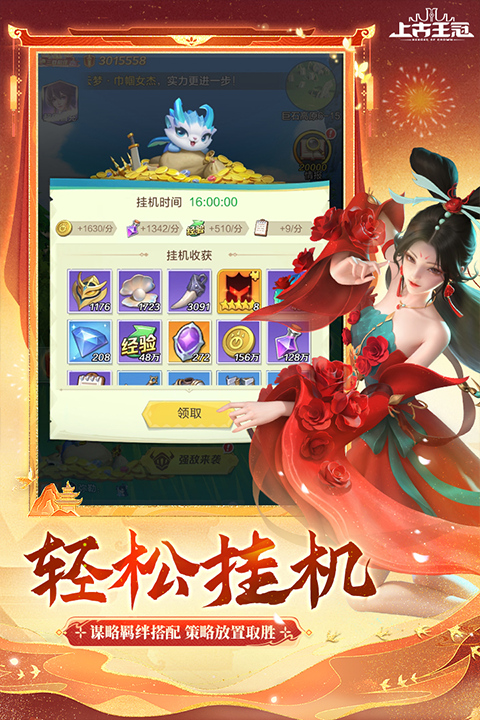 上古王冠最新版图1