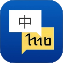 中泰互译手机正版