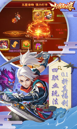 六界仙尊图3