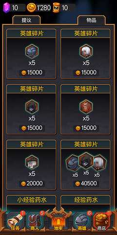 地牢英雄时代汉化版图3