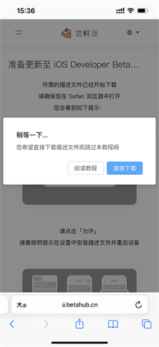 尝鲜派官方最新版图3