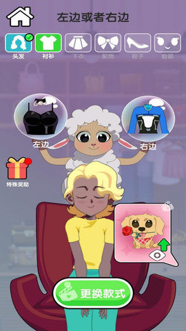 女神洗剪吹图3