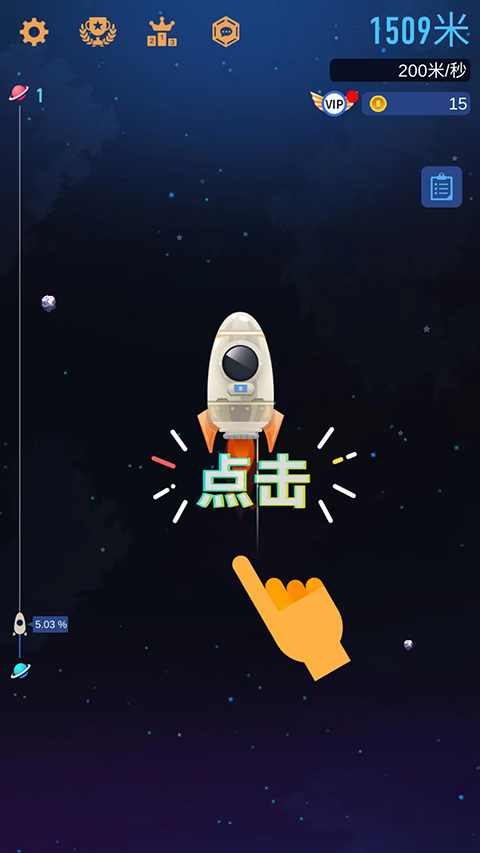 星际探险家红包版图2
