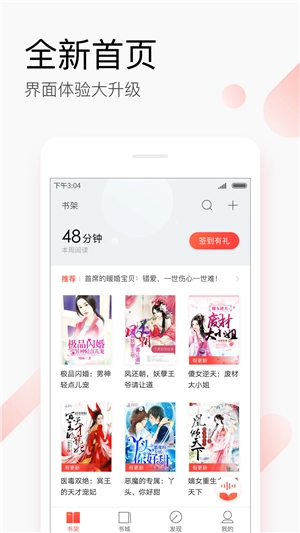 搜狗阅读图1
