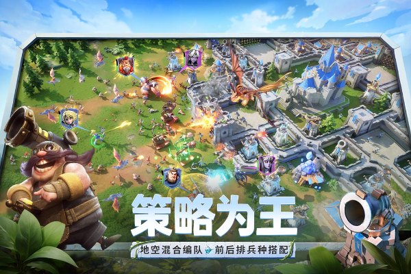 龙石战争国际服图3