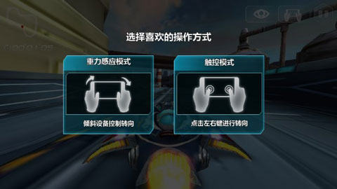 太空飞车2中文版图5