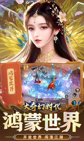 大奇幻时代图3