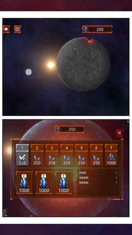 星空吞噬图5