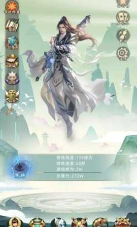 不如修仙图4