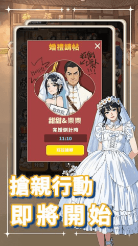 暴走食神图3