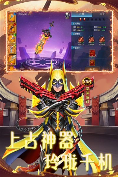 联盟崛起图5