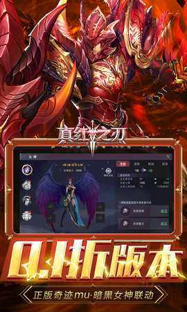 真红之刃免费版图2