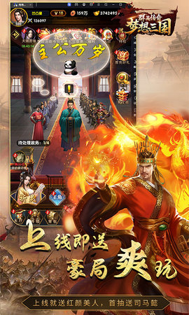群英传奇梦想三国图2