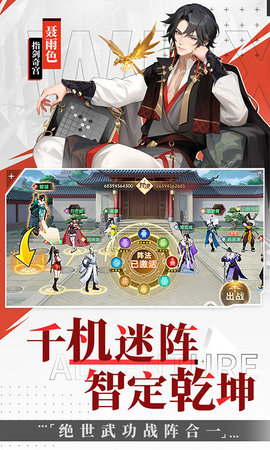 江湖如梦免费版图5