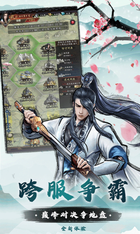 王城霸业h5图4