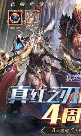 真红之刃免费版图3