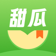 甜瓜小说手机版