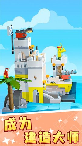 积木像素创造世界图3