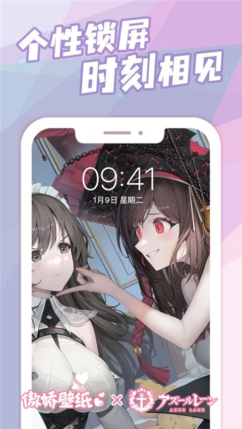 傲娇壁纸软件图2