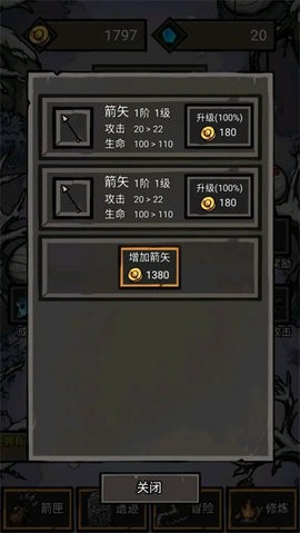 无尽箭域最新版图5