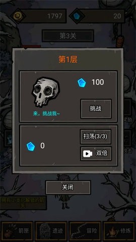 无尽箭域最新版图4