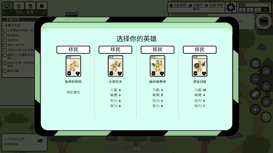 堆叠村庄手机版图3