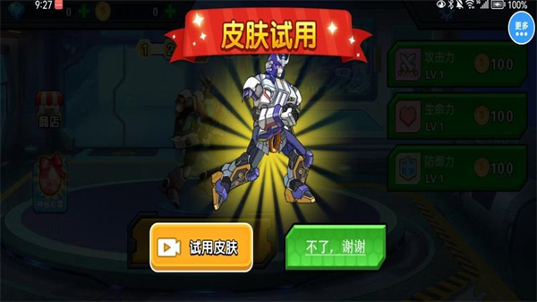 机甲战争生存安卓版图3