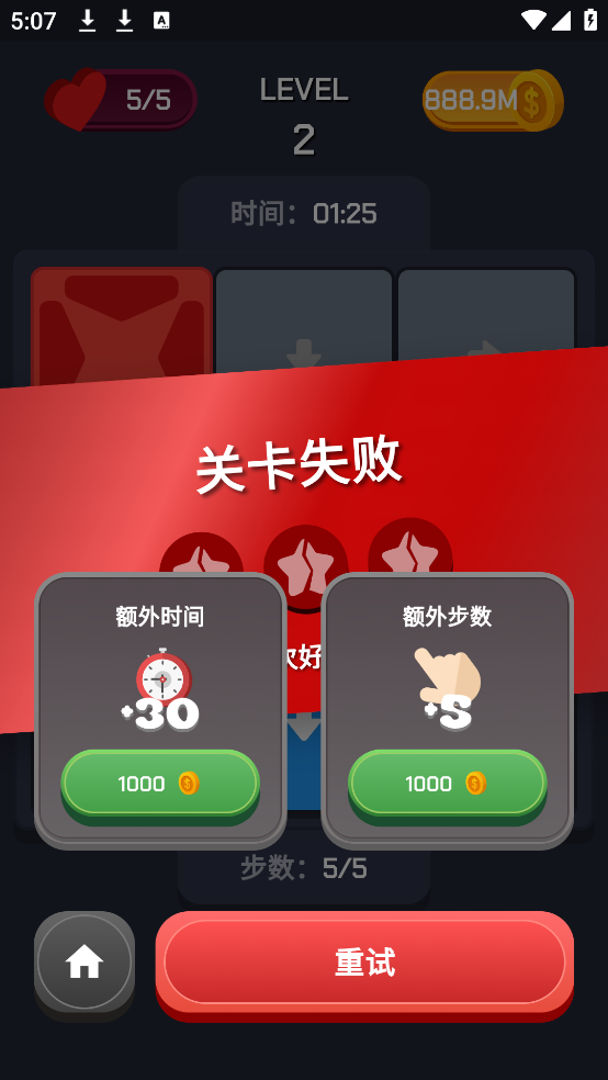 电路谜题安卓版图3
