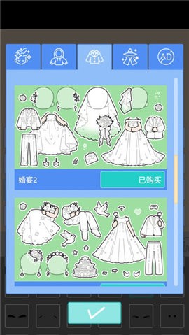 缤纷好友安卓版图2