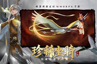洪荒西行录手机版图3