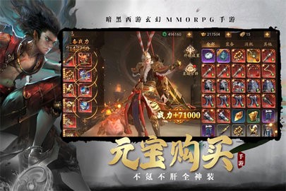 洪荒西行录手机版图2