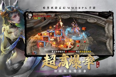 洪荒西行录手机版图4
