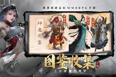 洪荒西行录手机版图5
