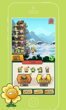 植物僵尸最后战争手机版图2