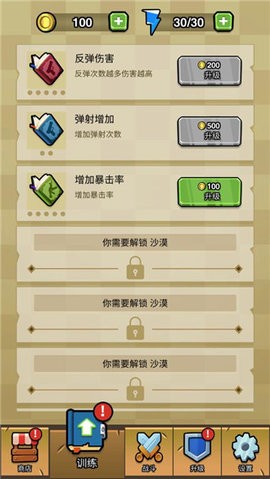 蛋蛋突击队最新版图2