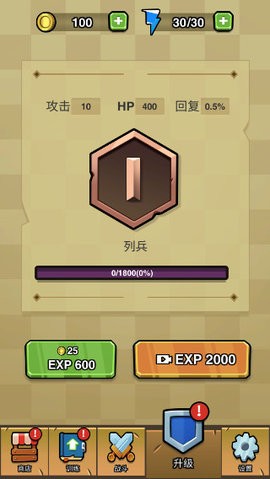蛋蛋突击队最新版图4