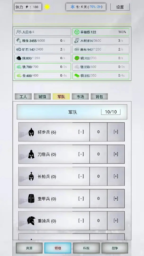 放置时代杀戮之争手机版图1