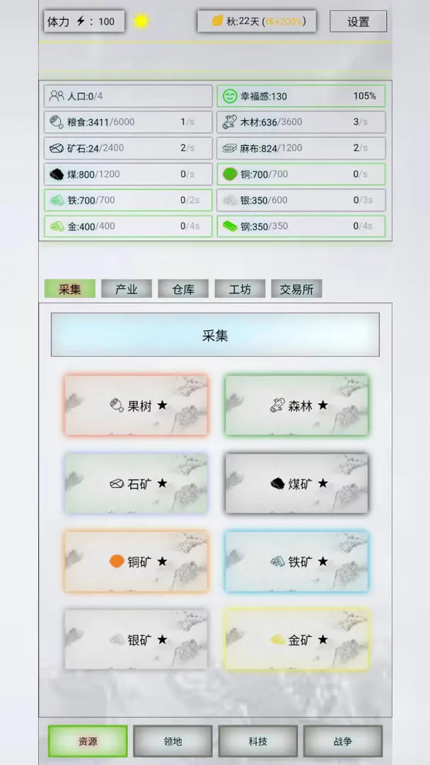放置时代杀戮之争手机版图2