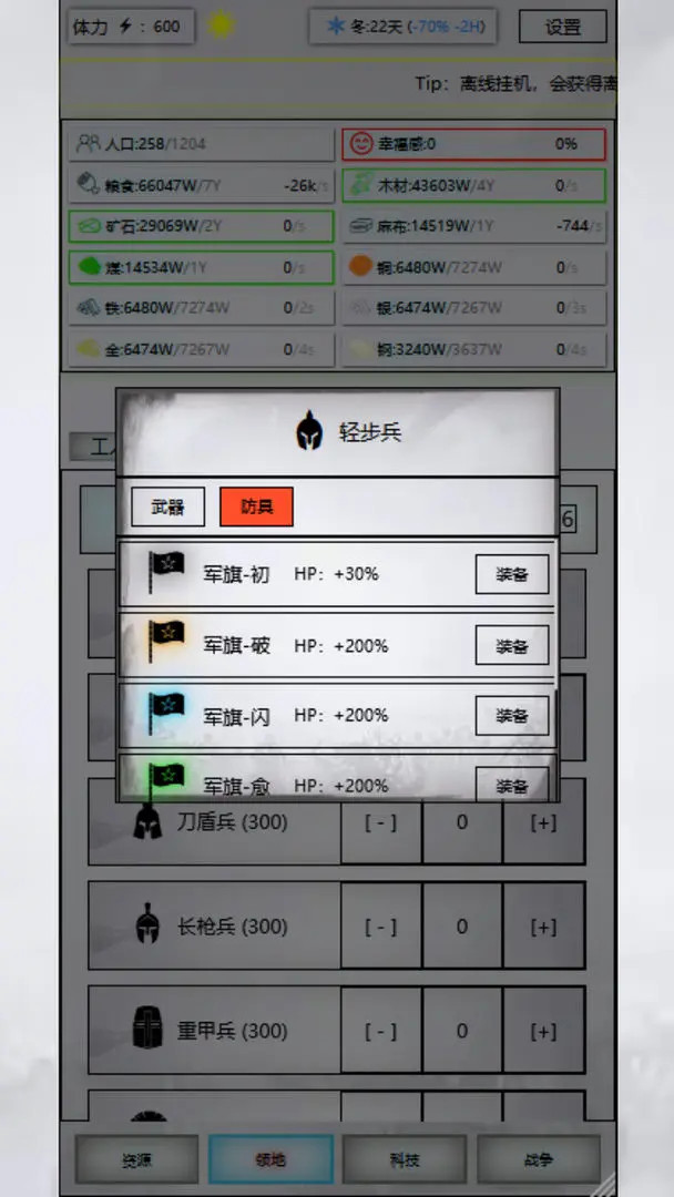 放置时代杀戮之争手机版图3