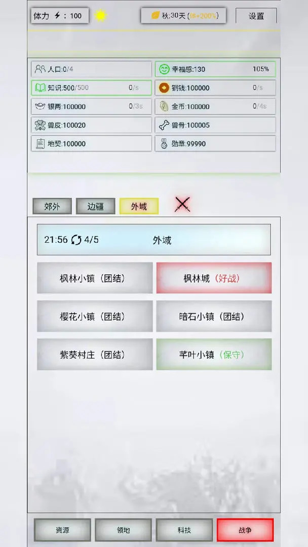 放置时代杀戮之争手机版图4