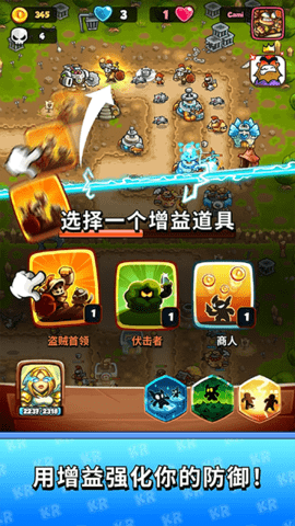王国保卫战战略对决正版图4