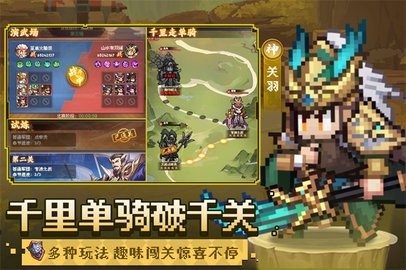 像素名将录内购版图2