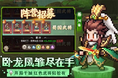 像素名将录内购版图3